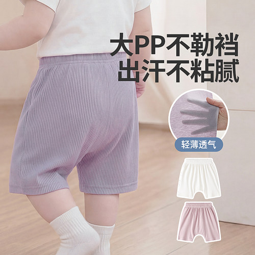 婴儿夏季短裤莫代尔薄款大PP裤