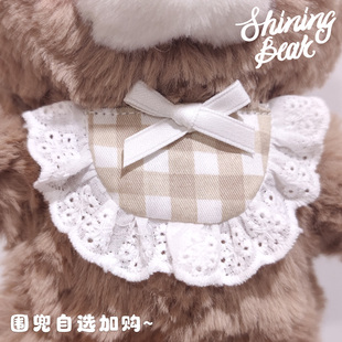 SHINING BEAR 围兜加购选项 摩卡熊适用