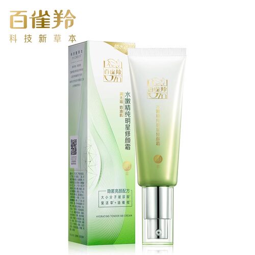 百雀羚水嫩精纯40g裸妆修颜霜