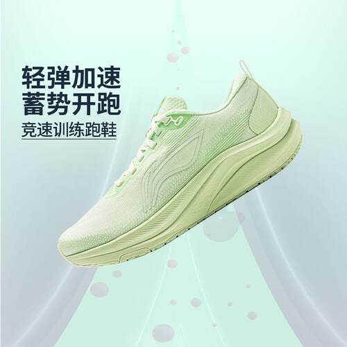 李宁正品赤兔8女子减震耐磨透气专业竞速训练运动跑步鞋ARPV004