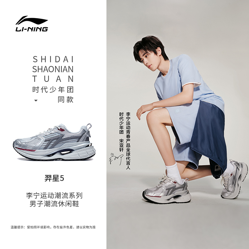 Lining/李宁正品新款羿星5男女透气减震回弹运动鞋AGLT025AGLT026