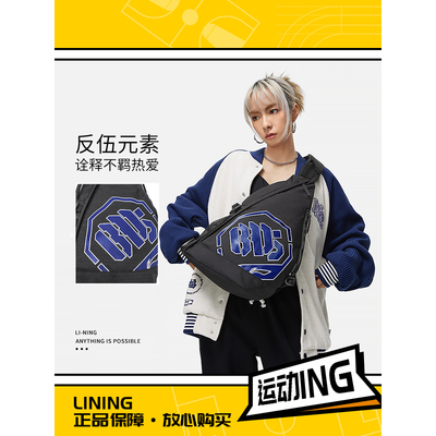 Lining/李宁正品反伍BADFIVE兵不厌诈男女运动篮球背包ABDT097