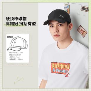 运动生活系列男女款 李宁正品 简约logo印花透气硬顶棒球帽AMYV077