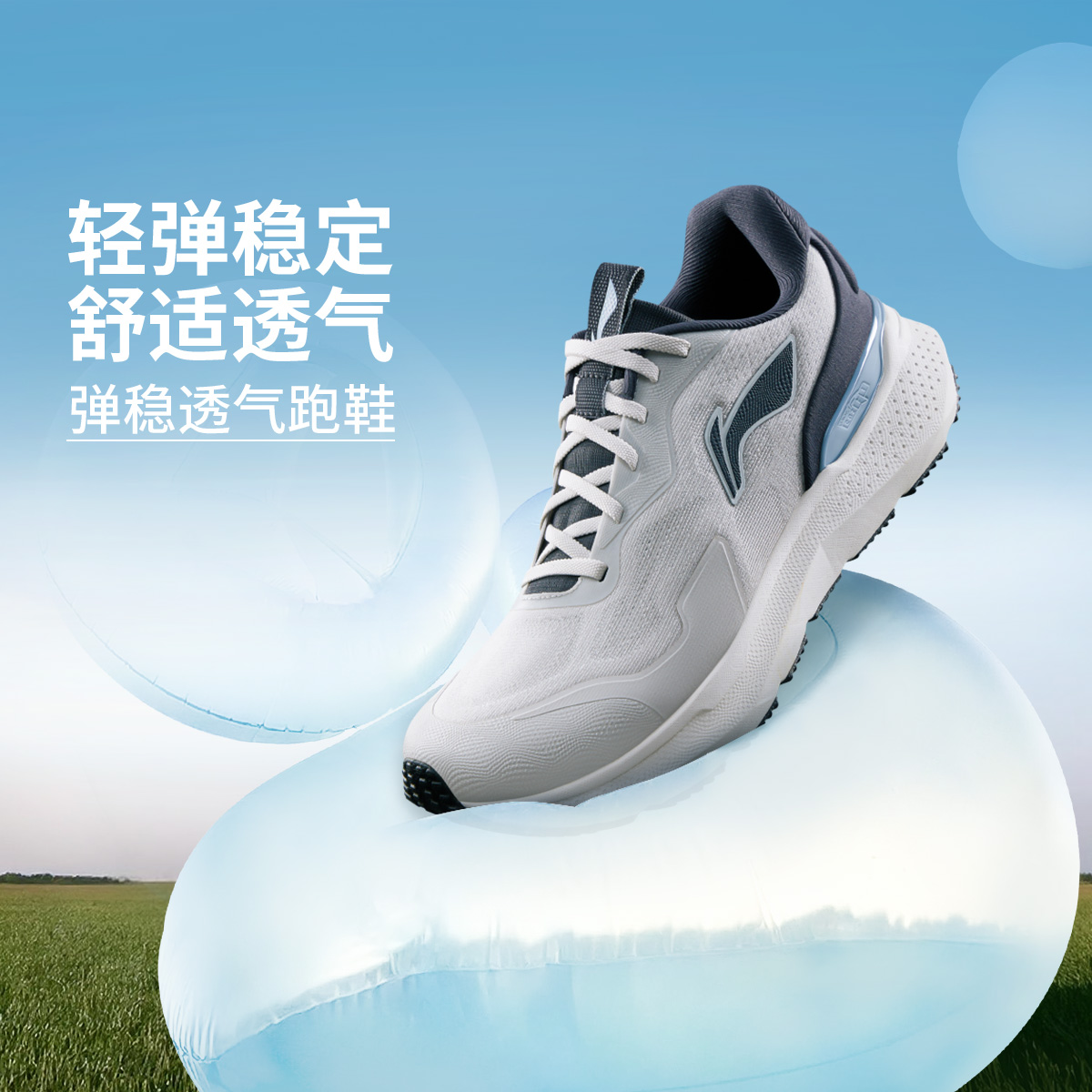 李宁正品eazgo易适2.0男子轻弹稳定舒适透气休闲慢跑鞋ARSV013