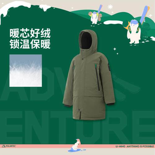 李宁正品户外系列男大童防泼水宽松保暖中长款连帽羽绒服YYMV011