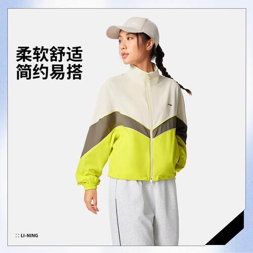 李宁正品健身系列女子拼接拉链立领舒适百搭休闲夹克外套AFDV690