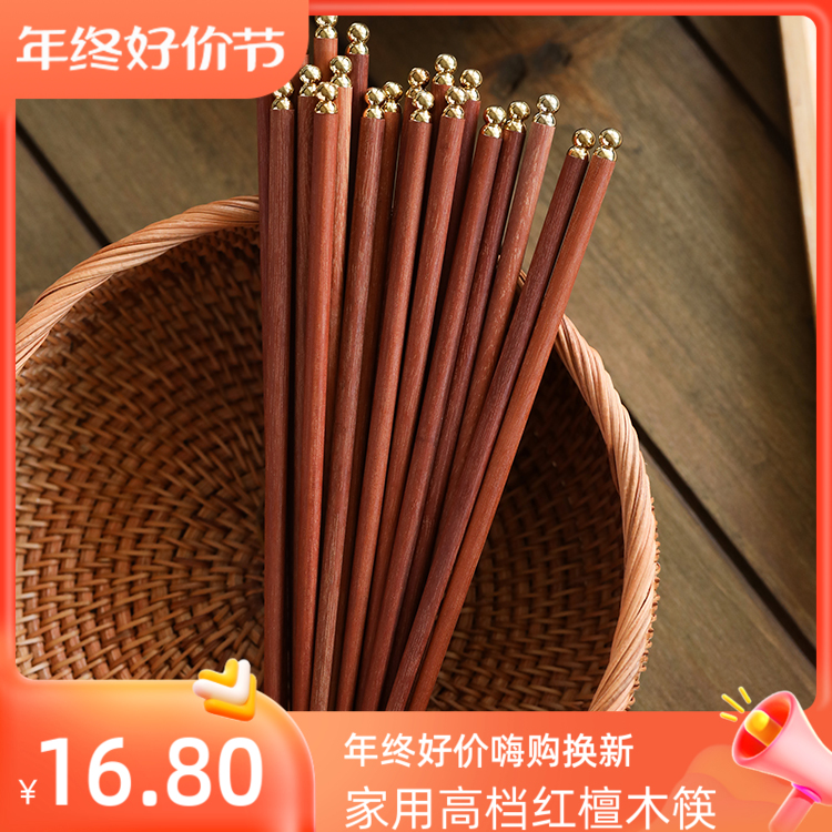 环保无漆沁物红檀木筷子高档家用