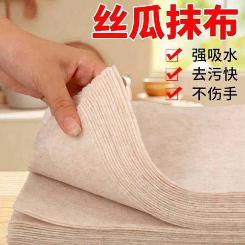 丝瓜抹布家用不粘油吸油洗碗厨房用抹布不掉毛不沾油加厚