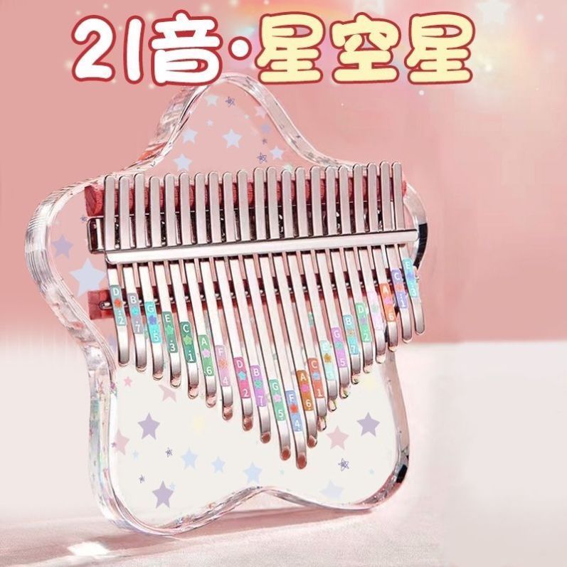 初学者儿童21音卡林巴拇指琴水晶透明便携乐器