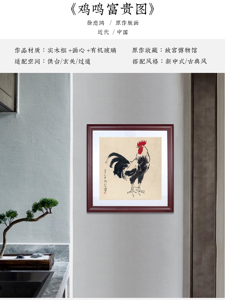 徐悲鸿国画玄关风水大公鸡斗方形字画客厅装饰画挂餐厅鸡鸣富贵图图片