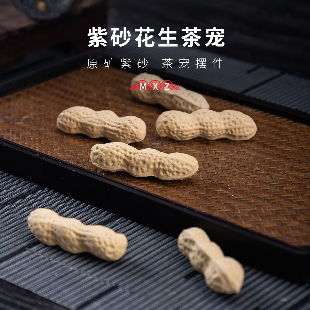 手工段泥仿真花生功夫茶具配件