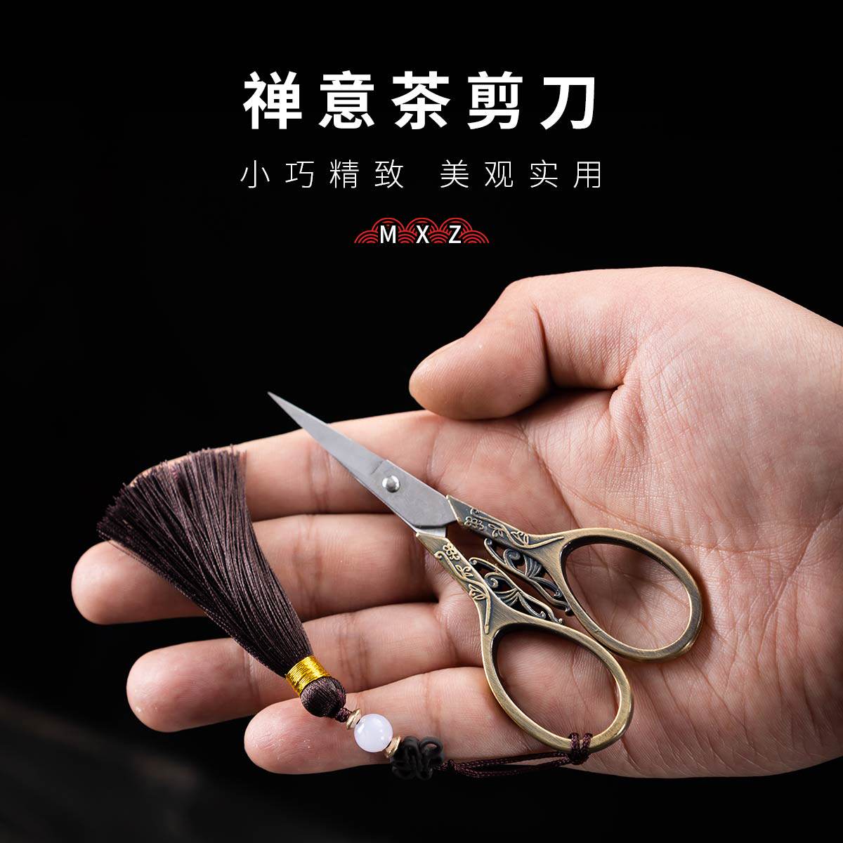 复古剪刀鹤形手工茶道配件剪纸刀菖蒲茶包线头剪不锈钢家用小剪刀