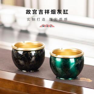 小号家用客厅办公室摆件节日礼品高档烟缸 黄铜烟灰缸复古创意个性