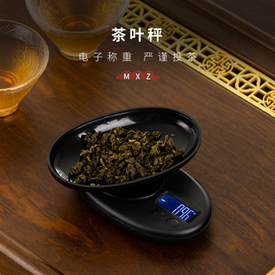 高精度家用微型茶称小型茶则电子秤迷你称茶器茶道专用普洱茶叶秤