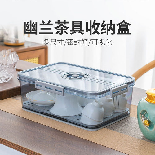 茶具收纳盒透明带盖防尘