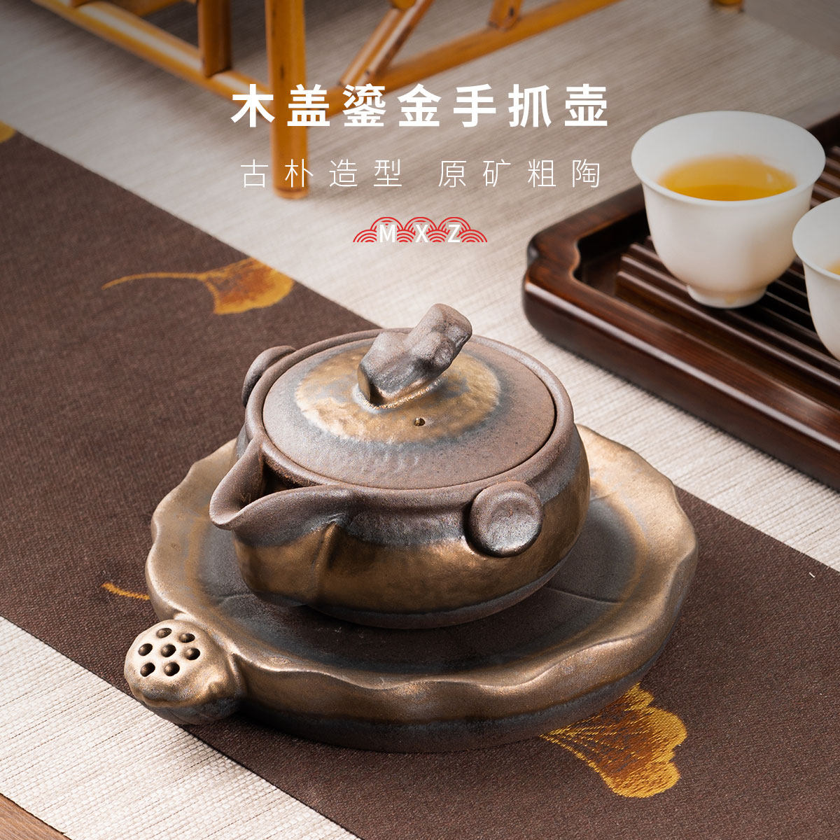 复古手抓壶手工家用创意壶承陶瓷日式原矿鎏金粗陶木盖铁釉干泡盘