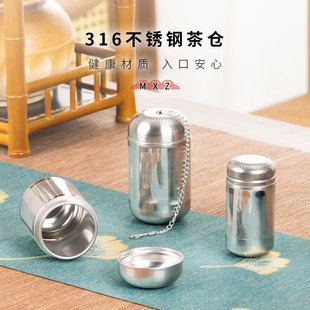 316不锈钢茶漏茶滤茶叶过滤网泡茶神器花茶球茶仓茶隔茶水分离器
