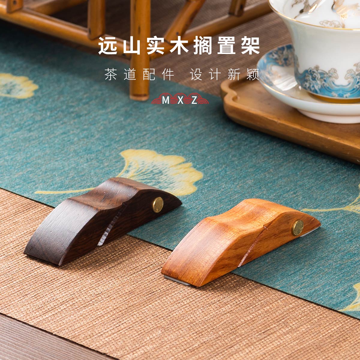 复古中式实木茶具配件架