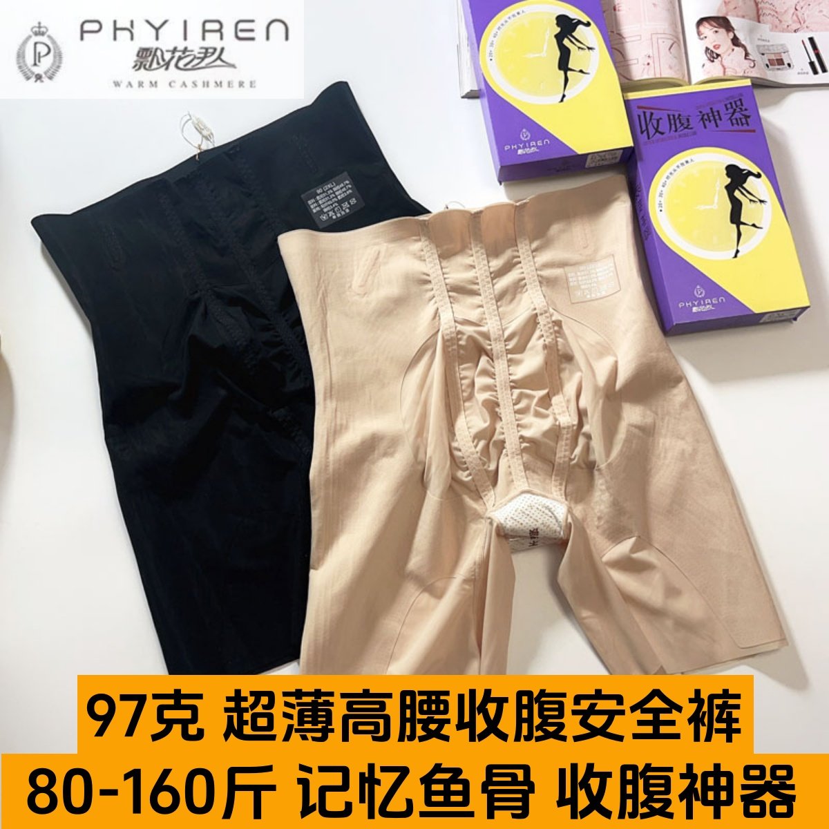 飘花伊人855收腹内裤超薄提臀安全裤高腰打底裤记忆鱼骨透气提臀,女士内衣/男士内衣/家居服,连裤袜/打底袜,淘宝优惠券,粉丝福利购,淘宝优惠卷
