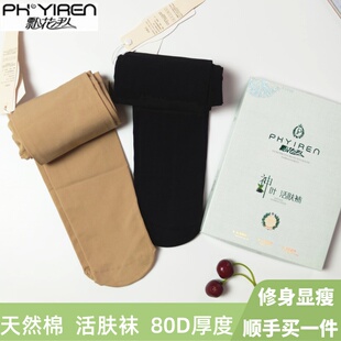 飘花伊人连裤 80D光面春秋打底袜女连体袜子女天鹅绒 袜817丝袜薄款