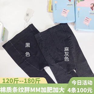 飘花伊人826打底裤棉质加肥加大西瓜裆踩脚富姐裤901连袜子竖条纹
