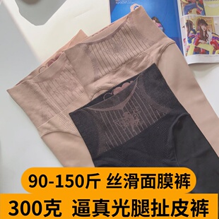 萱萱猪300克打底裤连袜水光袜美腿逼真光腿踩脚扯皮裤高腰蜜桃臀