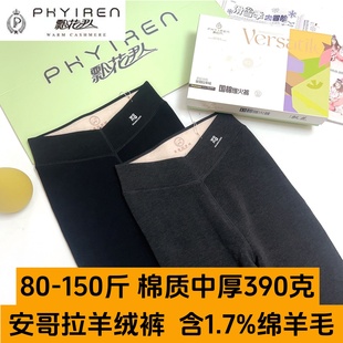 飘花伊人687打底棉裤高山羊绒安哥拉秒热爆暖裤绵羊毛黑色女裤厚