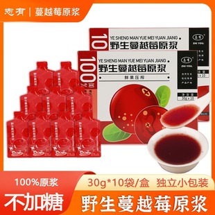 志有野生蔓越莓原浆100%鲜果压榨果汁无添加剂鲜榨蔓越莓果汁饮料