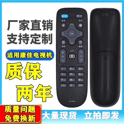 适用康佳电视遥控器KK-Y378A LED24E330C LED32E330C LED39E330C