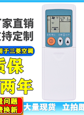 适用于立式三菱空调遥控器 KP3BS KP2BS K2PS KP2CS KP3AS KP2ES
