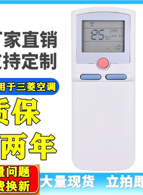 适用于三菱重工空调遥控器RYD502A003B RYD502A003 RYD502A004