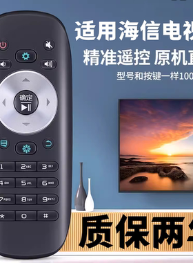 适用海信CN3B12 CN3F12电视遥控器LED32/40/42/50K360J 42K360X3D