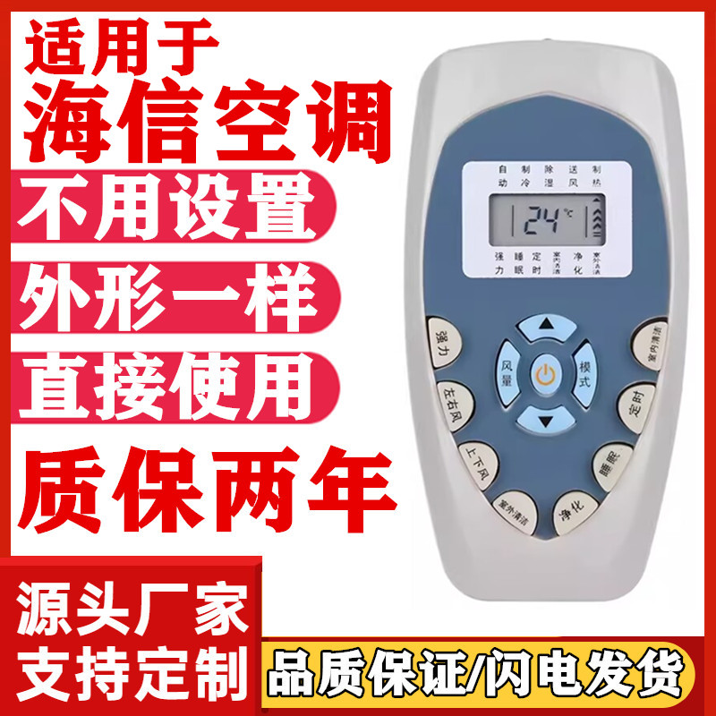 适用于海信空调遥控器DG11E4-20 DG11E4-20(HSN)室内清洁