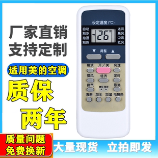R51D R51E 空调遥控器通用R51D R51A R51BG 美 R51F