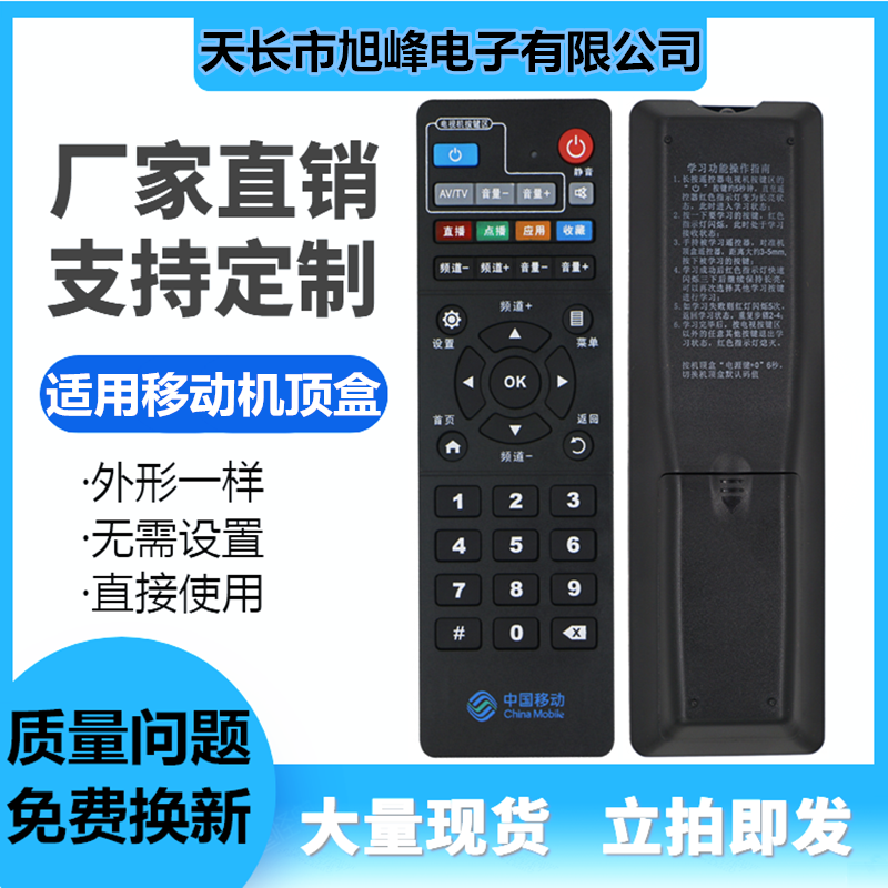适用中国移动魔百盒ZTE中兴ZXV10 B760HV2 B860AV1.1机顶盒遥控器