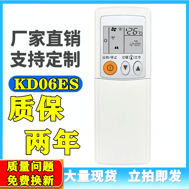 适用于三菱电机空调遥控器 KD06ES KD07BS KD07ES KD06DS KP06DS