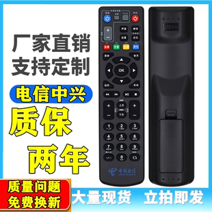 适用中国电信联通移动中兴ZXV10 通用机顶盒遥控器 B860AV1.1 2.1
