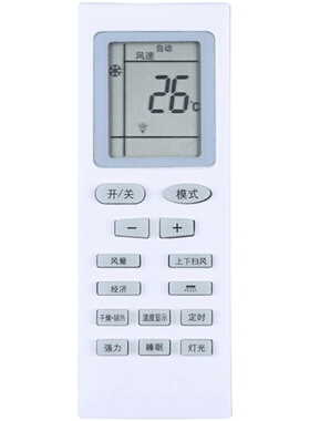 适用于格力空调万能通用遥控器YBOF2 Y502K YADOF YAPOF Y502S/SB