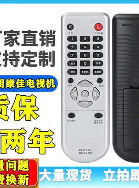 康佳液晶电视遥控器板 LED32HS11E LED19HS95 LED23 26HS95