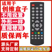 适用于创维网络机顶盒遥控器 Q0107智能网络盒 H2903 H2902 GITV