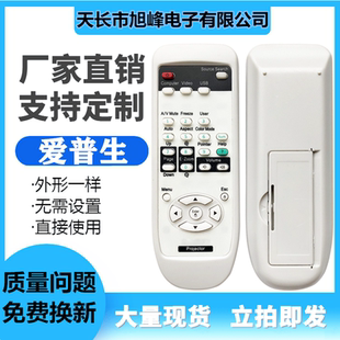C1040XN 愛普生EPSON投影儀機(jī)遙控器EB C735W825H C1030WN C1050X