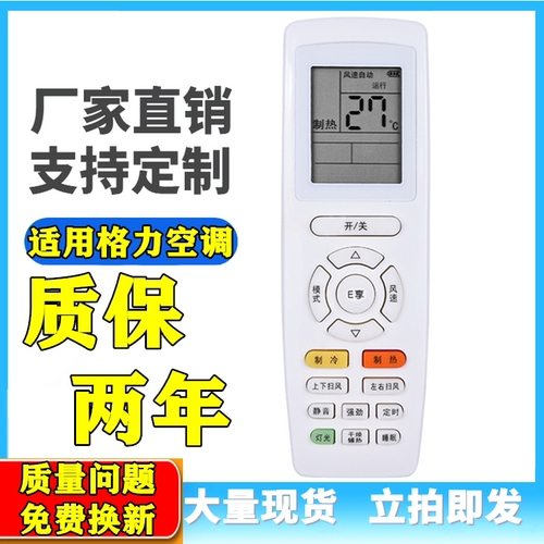 适用格力空调遥控器通用YAP0F YAPOF3 YAP0F3 YAPOF2 Q迪 冷静宝