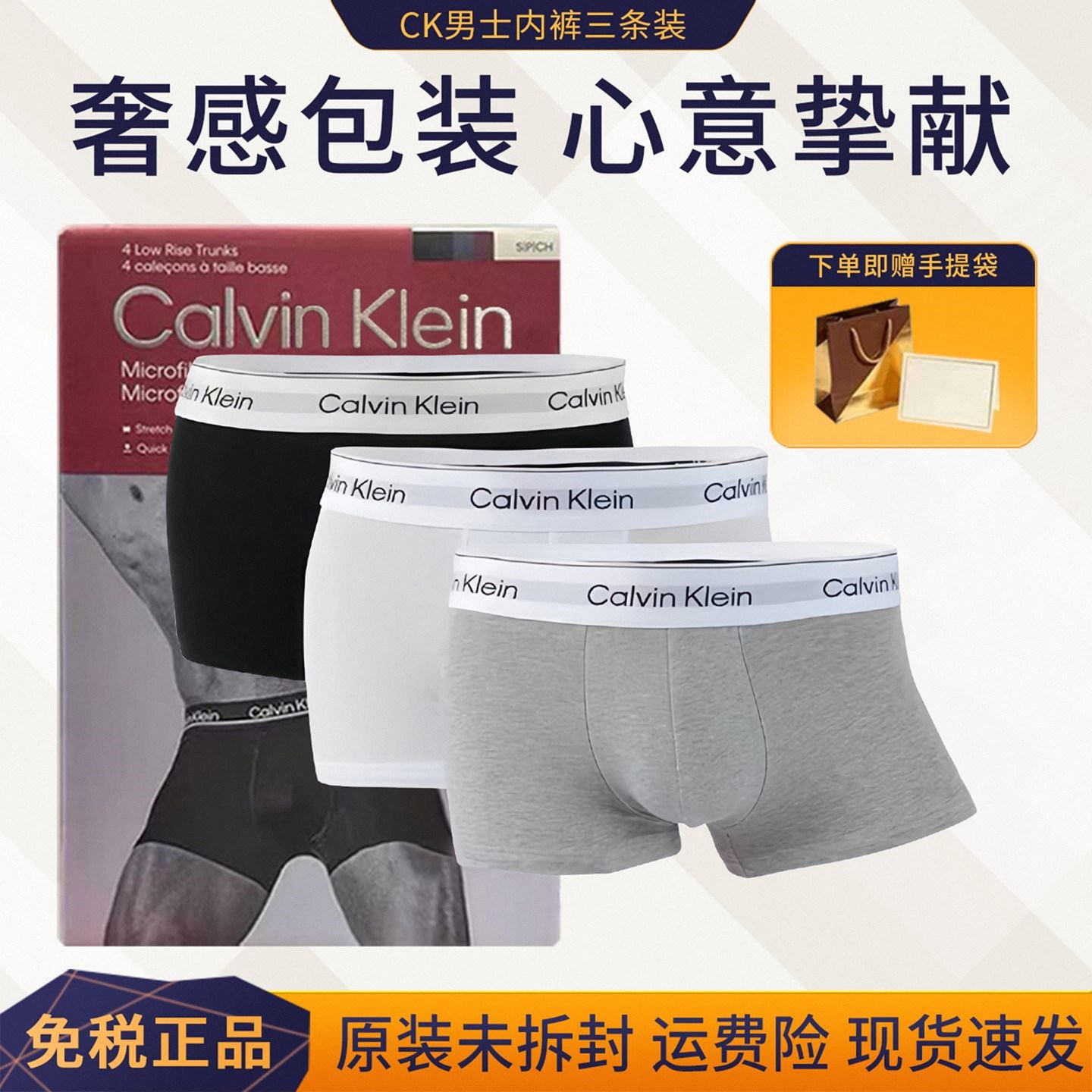 正品CK男士内裤纯棉抗菌透气男生短裤莫代尔平角裤冰丝男款四角裤图片
