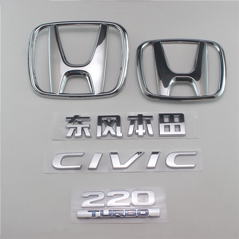 适用东风本田十代思域前后车标220车贴CIVIC英文字标后尾箱车标志
