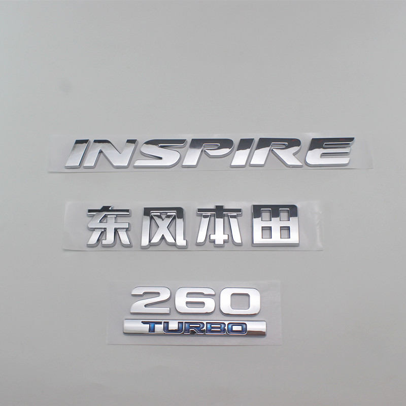 适用本田英仕派车标INSPIRE后尾标260 TURBO尾门排量贴英文字母标-封面