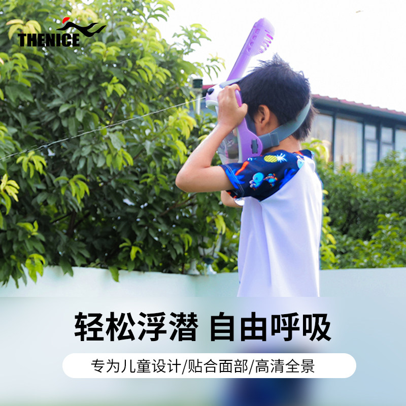 潜水面罩儿童游泳装备防雾面镜全干式呼吸器浮潜面罩【可喷水】