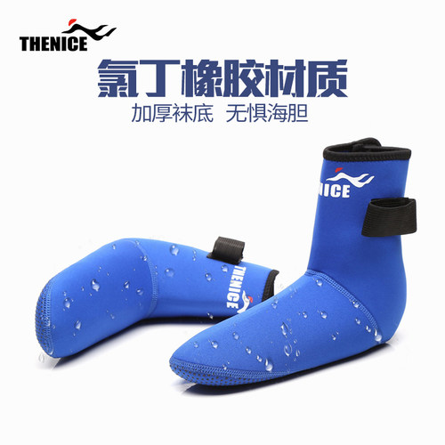 THENICE加厚防刺成人男女浮潜袜