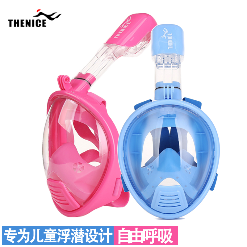 THENICE儿童浮潜面罩潜水镜防雾防呛全干呼吸管面镜装备浮潜三宝
