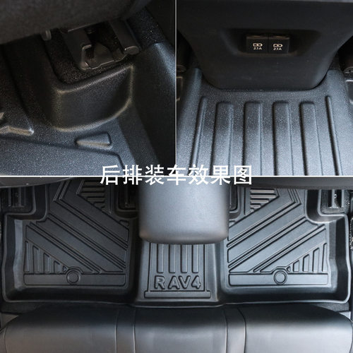 适用于2020款全新RAV4专用脚垫rav4后备箱垫TPE橡胶汽车脚垫