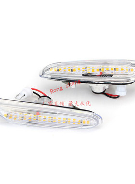 适用于宝马1.3.5系E82E88E60E61E90E91E92E93边灯LED转向灯白色款